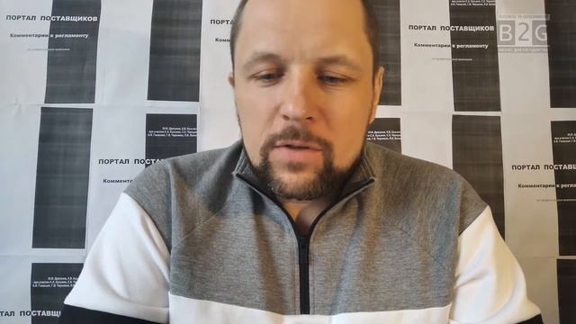 ПОРТАЛ ПОСТАВЩИКОВ 9.3 Расторжение контракта (договора) в одностороннем порядке смотреть онлайн