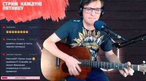 Северный Флот - Старый крысолов на гитаре 🎸 кавер аккорды