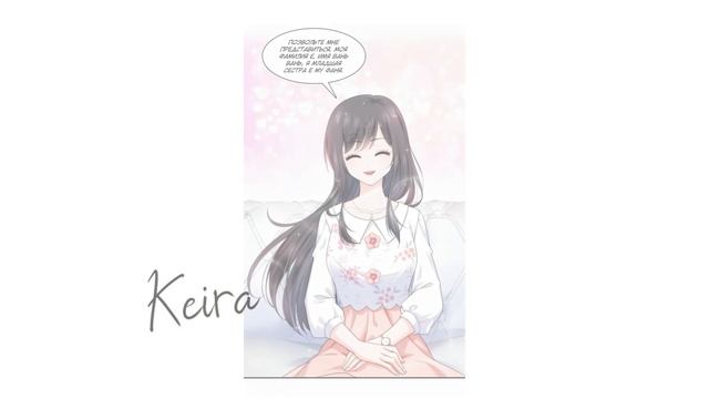 [ОЗВУЧКА МАНГИ] Словно лунный свет встретил палящее солнце {212 главу} (МАНЬХУА)