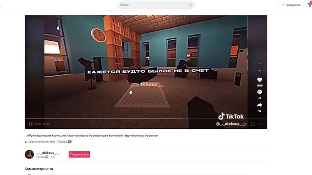 ? Майнкрафт но РЕАКЦИЯ На Контент ПОДПИСЧИКОВ! [16]