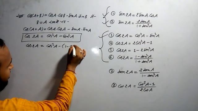 sin2A,cos2A,tan2A and cot2A proof ?? Proof in hindi смотреть онлайн