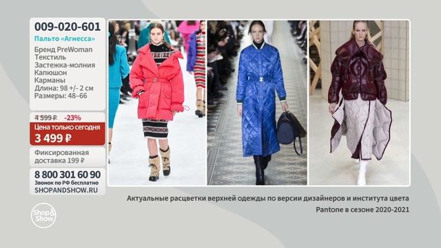 Пальто «Агнесса». «Shop and Show» (мода) смотреть онлайн