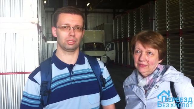 Хранение мебели на время ремонта/Упаковка мебели/Упаковка вещей/Переезд без хлопот/Отзыв о переезде смотреть онлайн