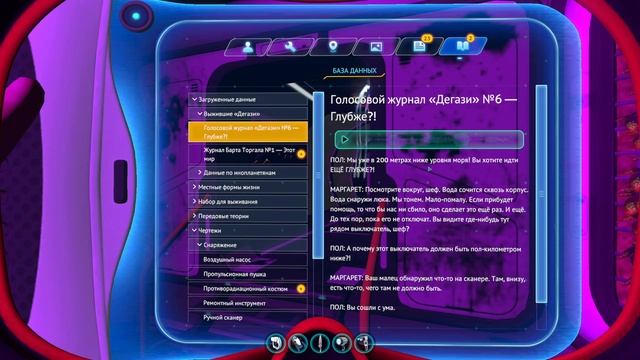 Subnautica. Водоочистная станция.