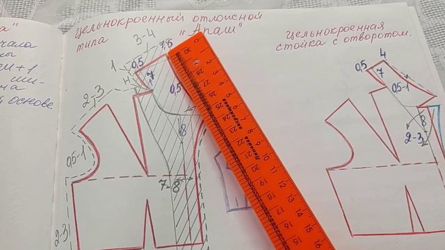Цельнокроенные воротники. смотреть онлайн