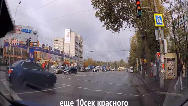 Беха уверенно едет на красный смотреть онлайн