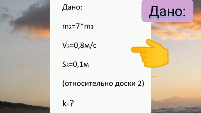 Рhysics Физика Задача 95 Коэффициент трения смотреть онлайн