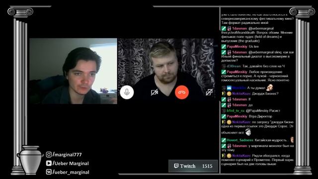 JUST ИЛЬЯ и МАРГИНАЛ (Ueber Marginal) О КИНО смотреть онлайн