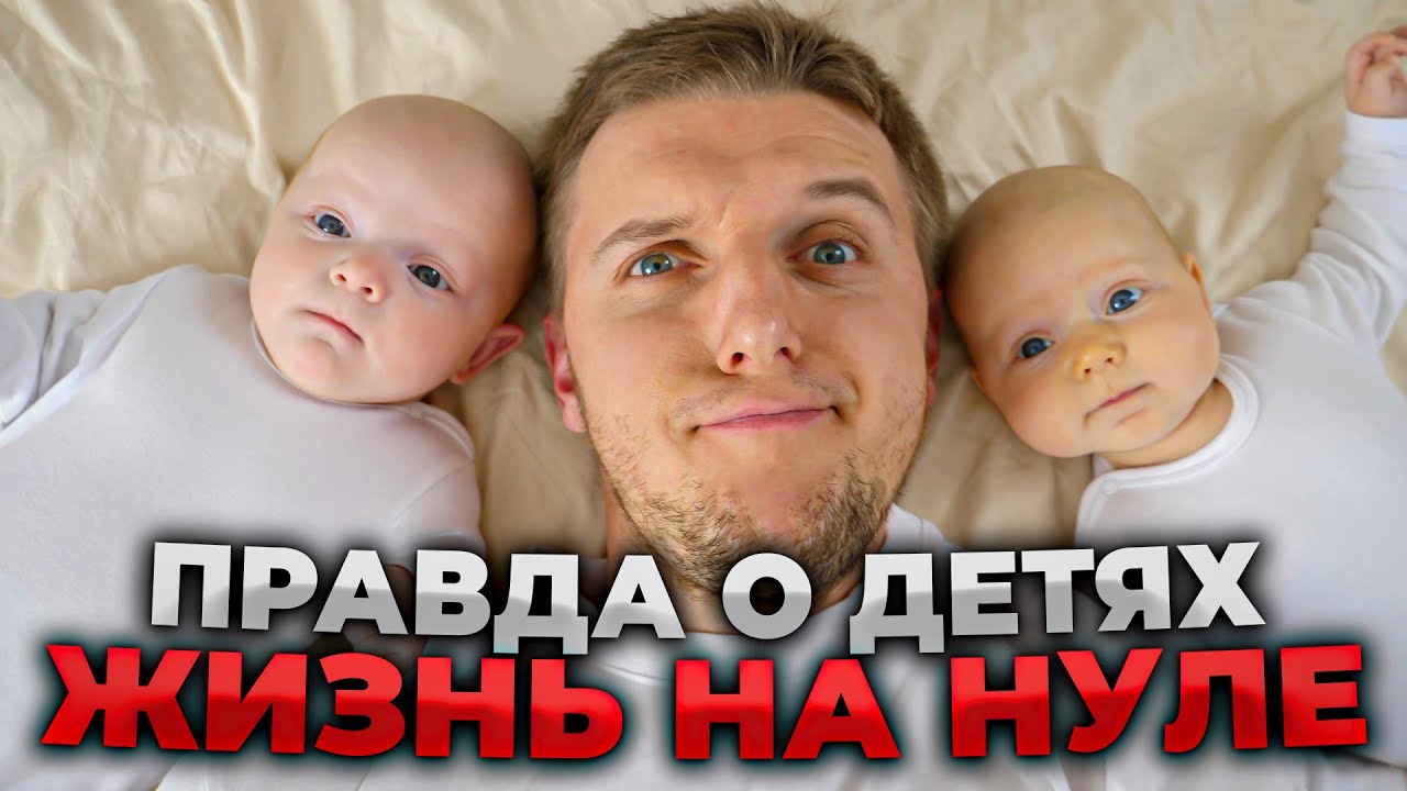 Родить ДВОЙНЮ и выжить // Правда, которую не принято говорить или что нужно знать будущим родителям смотреть онлайн