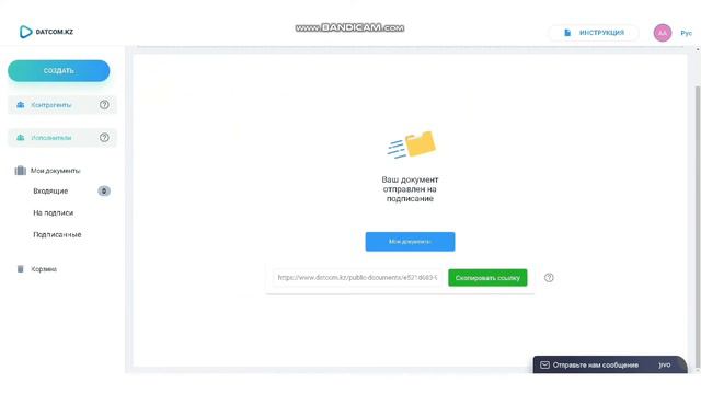 Видеоинструкция "Подписание документа по URL-ссылке через мессенджеры" смотреть онлайн