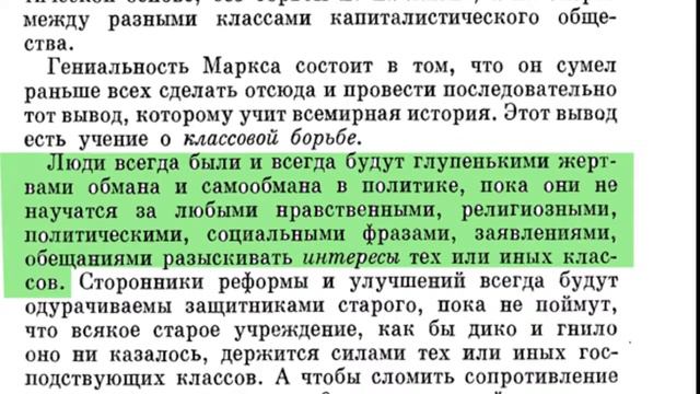 Что #Ленин говорил про народ, простых людей смотреть онлайн