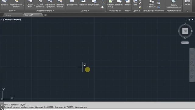 Растр в AutoCAD