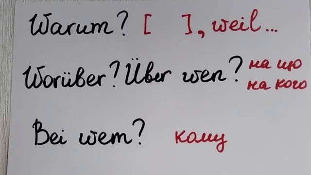 114. Sich beschweren über/ bei + д/з. смотреть онлайн