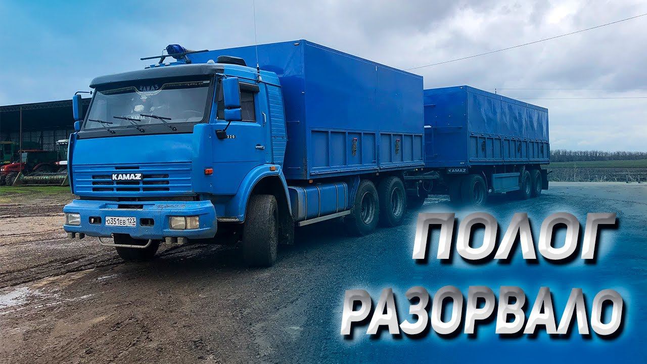 Разорвало полог на КАМАЗЕ смотреть онлайн