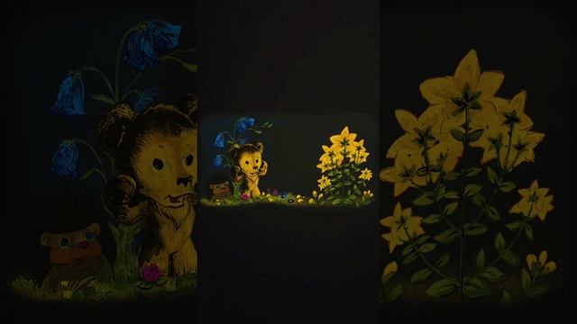 "Волшебная трава зверобой", "Ох и Ах" смотреть онлайн