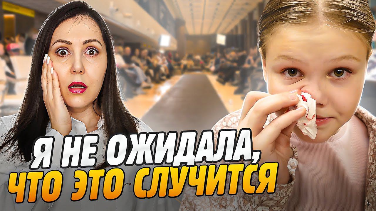 Испортила одежду для показа. Я не ожидала, что это случится! #викаgo смотреть онлайн