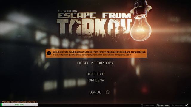 Escape from Tarkov - АК-серия смотреть онлайн