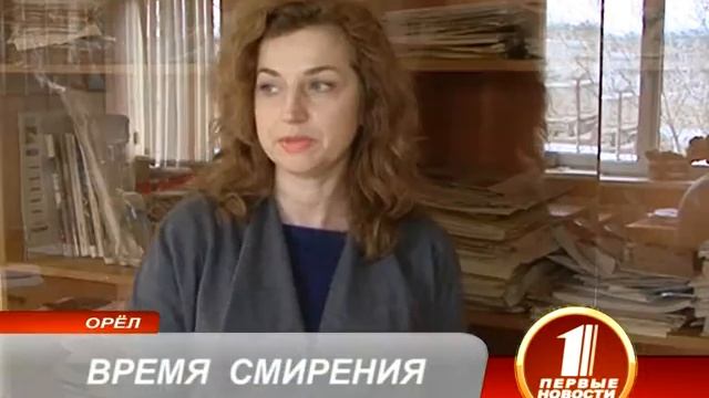 ВРЕМЯ СМИРЕНИЯ