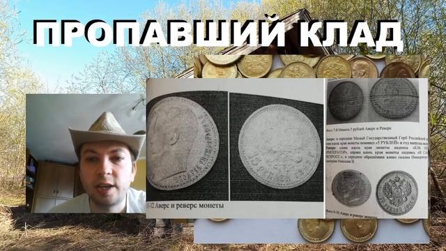 2.000.000 рублей выплатили за ПОТЕРЯННЫЙ КЛАД ЗОЛОТЫХ МОНЕТ смотреть онлайн