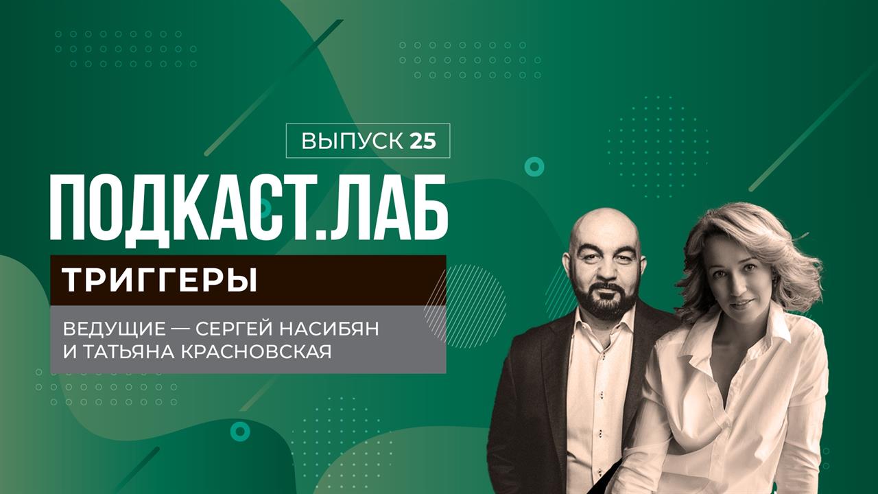Триггеры. Как найти точку опоры? Выпуск от 22.05.2024 смотреть онлайн