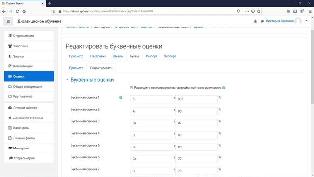 Moodle для преподавателей. Работа с журналом оценок. смотреть онлайн