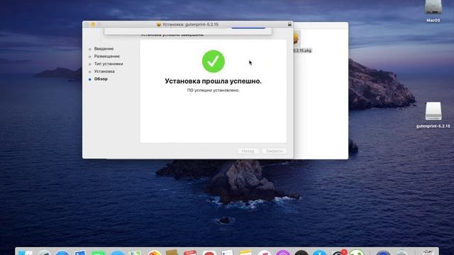 Установка принтера Canon,Epson,HP,Kyocera,Samsung и т.д на macOS/Installing a Canon printer on macO смотреть онлайн