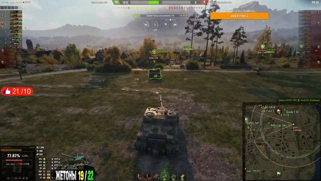 World Of Tanks стрим ● Последний боевой пропуск ● Го во взвод смотреть онлайн