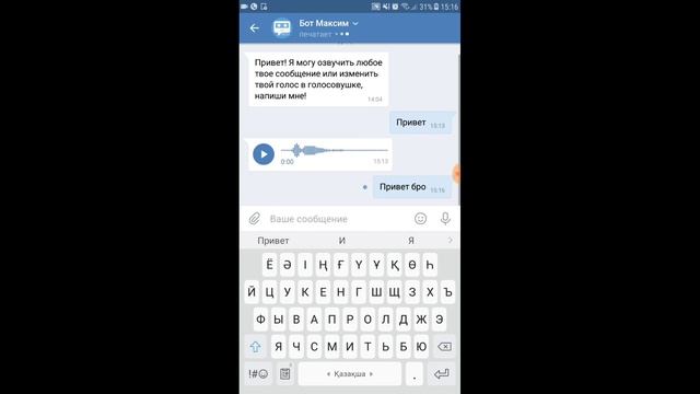 Как сделать мужской гугл голос. смотреть онлайн