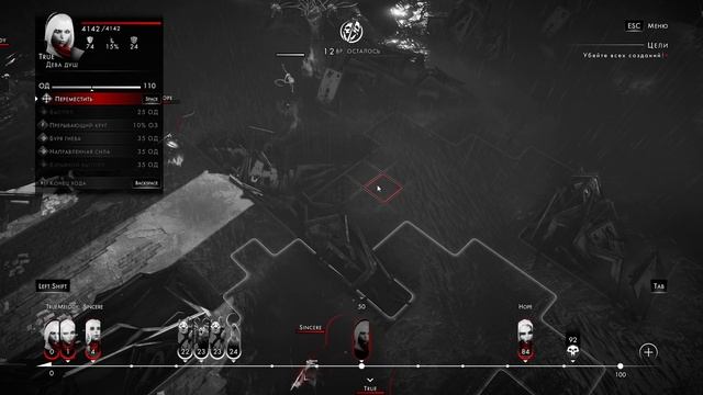 Othercide #6 чайное прохождение