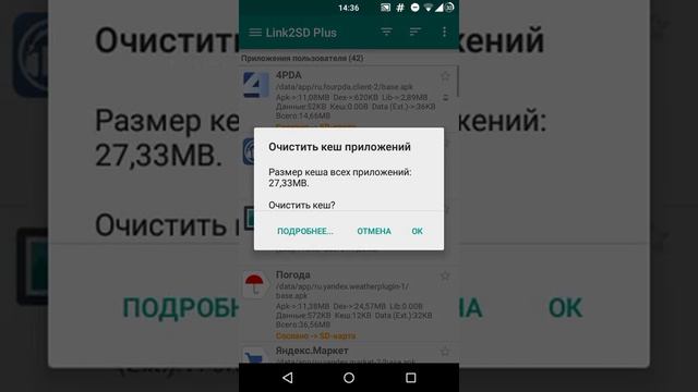 Приложение не установлено, решение [root] смотреть онлайн