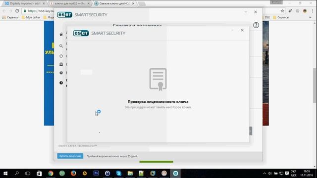 Как активировать ESET NOD32 10? смотреть онлайн