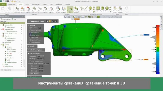Geomagic Control X Essentials: контроль качества для всех смотреть онлайн