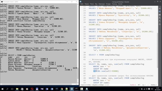 Основы SQL. SQL запрос SELECT GROUP BY HAVING. Фильтрация данных после группировки в базах данных смотреть онлайн