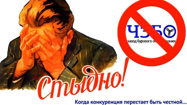 Директор ЧЗБО угрожает конкурентам. Запись разговора.