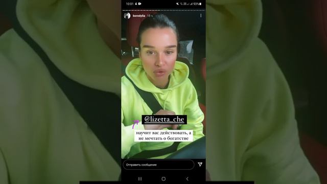 Ксения Бородина, сторис от 23.09.2021 смотреть онлайн