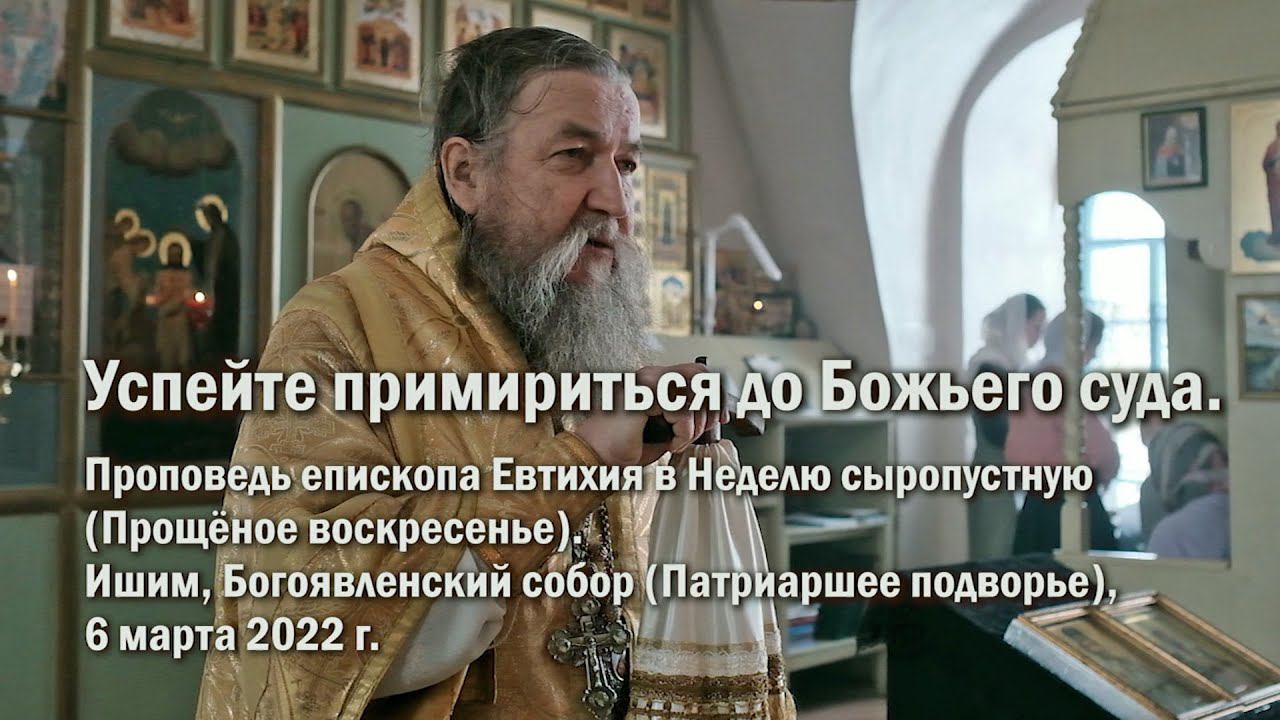 Успейте примириться до Божьего суда смотреть онлайн