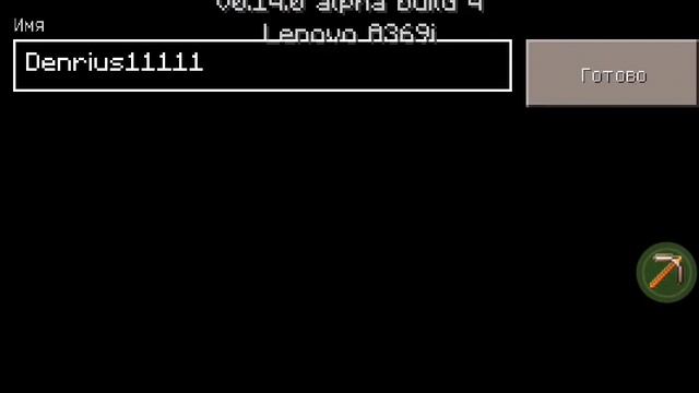 Мод на командный блок майнкрафт 0.14.0 смотреть онлайн