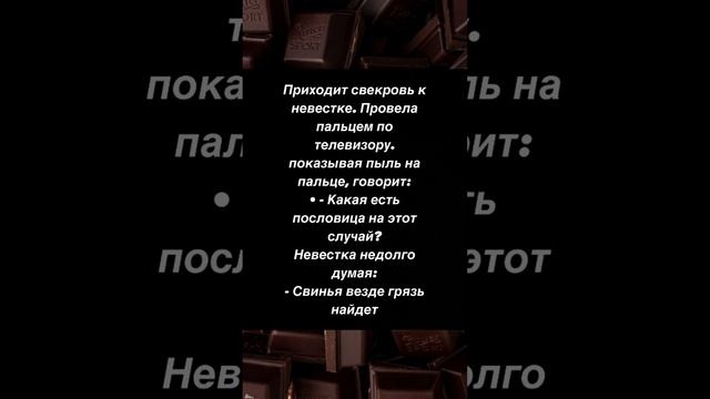 Невестка за словом в карман не лезет ? #анекдоты #анекдоты #весело #смешно смотреть онлайн