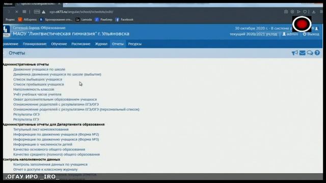Обучение СГО. 30.10.2020 смотреть онлайн