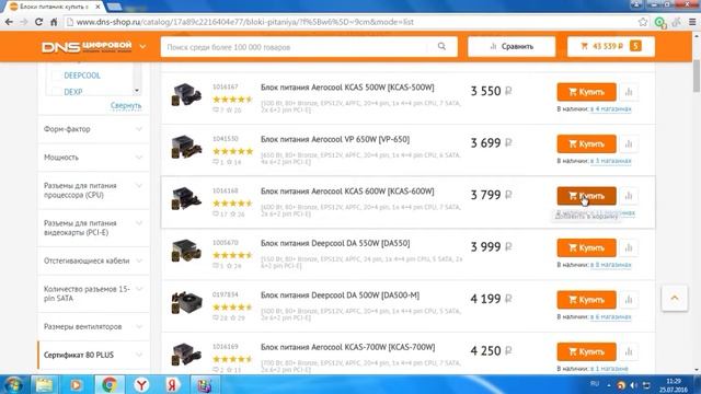 i5-6400+msi rx480 +16gb ram (54000 рублей) смотреть онлайн