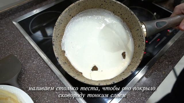 Тонкие блины. Правильные пропорции продуктов для тонких и нежных блинчиков смотреть онлайн