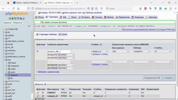 MySQL. Внешние ключи FOREIGN KEY