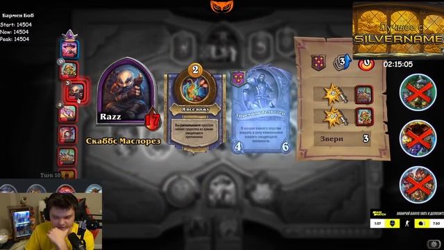 SilverName. АПМ САЙЛАС. АБУЗИТ БАГ. Сильвернейм Hearthstone смотреть онлайн