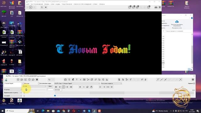 Объёмный текст Png созданный в BluffTitler