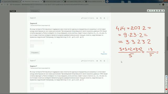 Задача 20 (база) смотреть онлайн