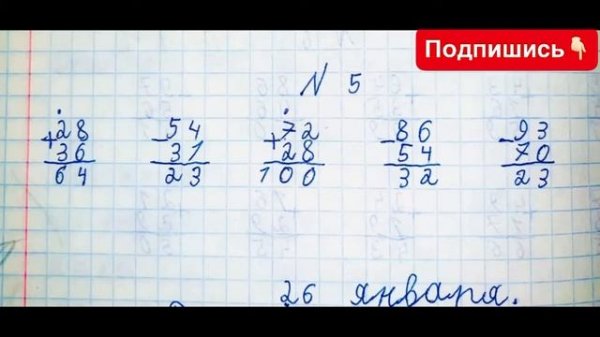 Решебник по математике Моро 2 класс 2 часть страница 15 номер 5