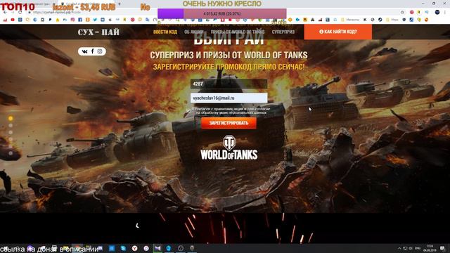ВВОЖУ БОНУС КОДЫ \ WOT \ СЛАВЫЧ смотреть онлайн