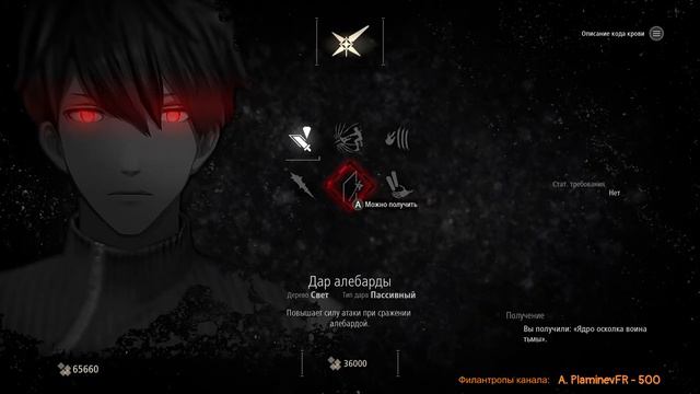 Code Vein Deluxe Edition перовое полное обжигающе прохождение #7 смотреть онлайн