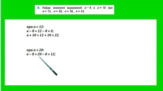 Страница 15 задание 8. Математика 2 класс 2 часть Учебник Моро. смотреть онлайн