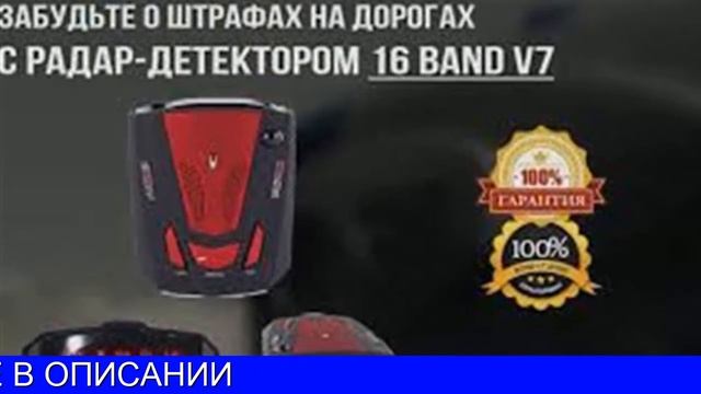 Антирадар Стрелка смотреть онлайн